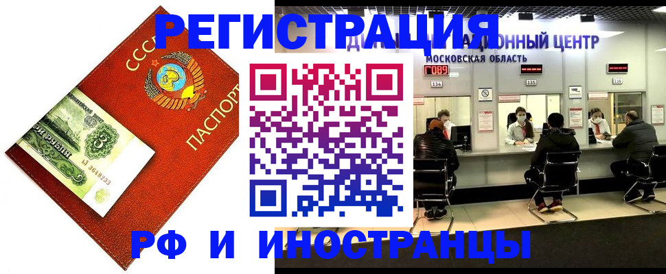 прописка регистрация в Баксане