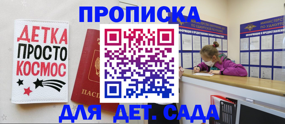 прописка 2025 в Баксане