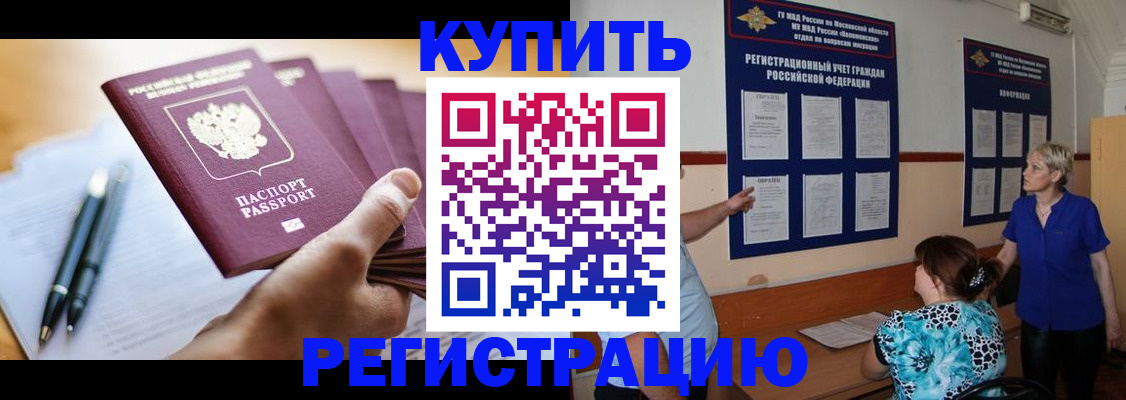 регистрация для дет. сада в Баксане