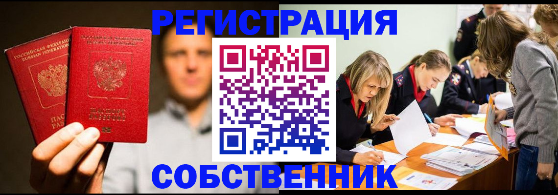 прописка для кредита в Баксане